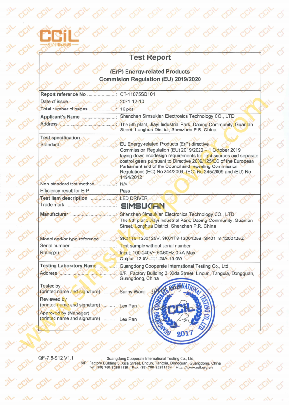 1792044216389678.png ErP Test Report