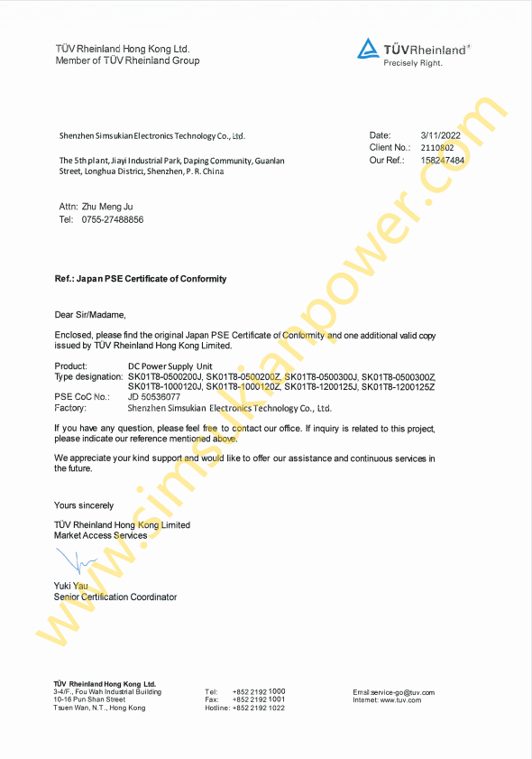 1792045454731788.png Japan PSE Certificate