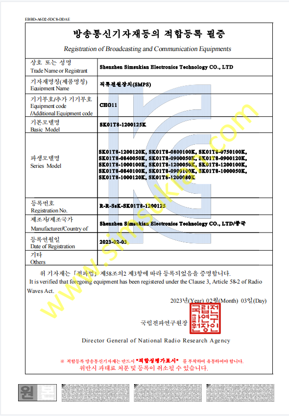 Korea KC EMC Registration Certificate