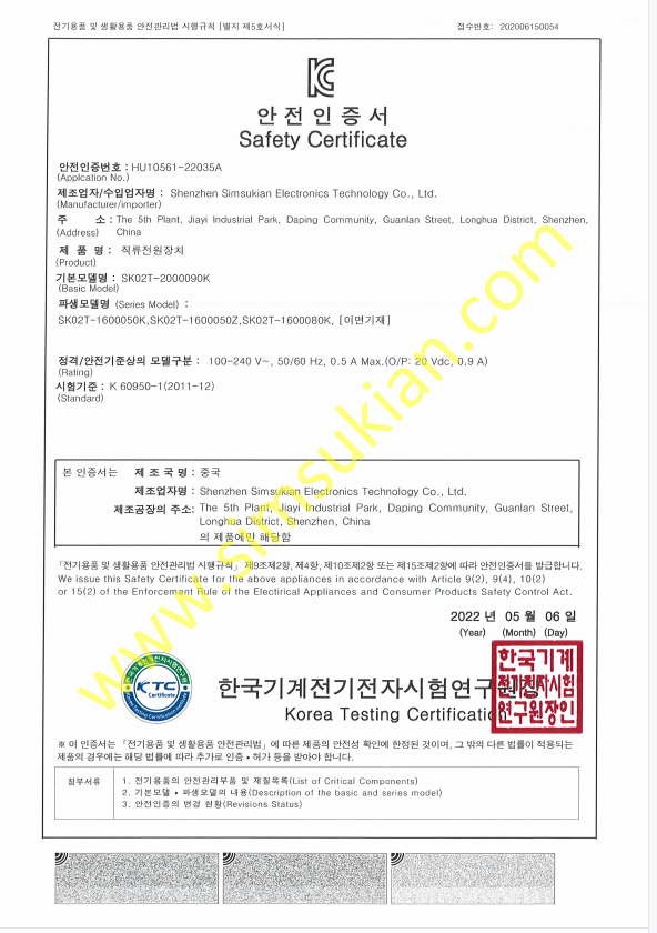 Korea KC Safety Certificate