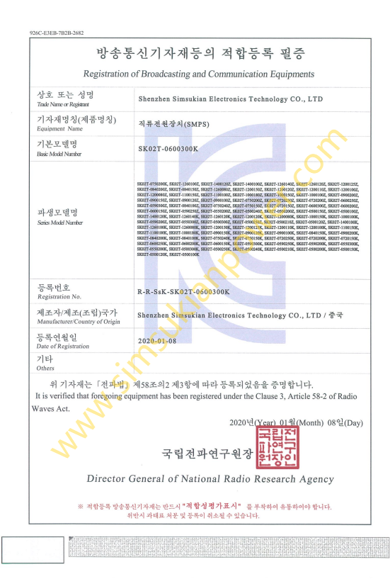 1792049823123482.png Korea KC RF Registration Certificate