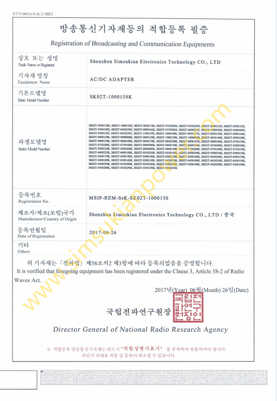 1792050565770733.png Korea KC MSIP Registration Certificate