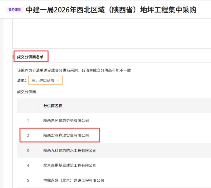 1792058318672798.jpg 西安防水工程