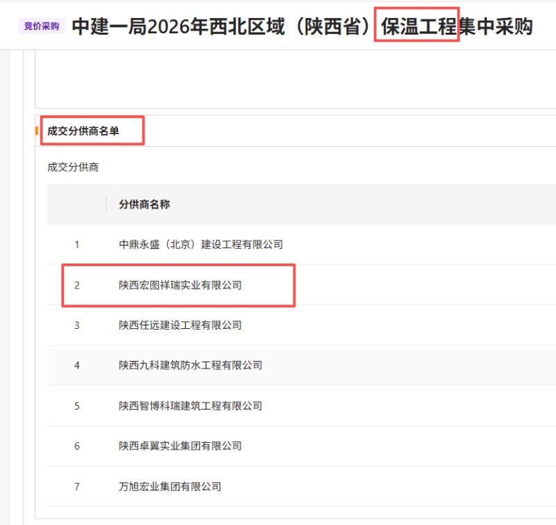 1792059109499498.jpg 西安防水工程