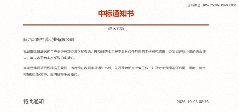 1792059642430186.jpg 西安防水工程