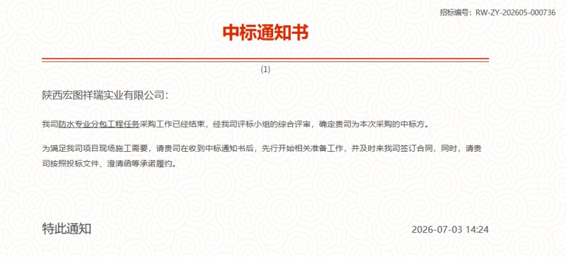 1792059819694120.jpg 陕西宏图祥瑞实业有限公司