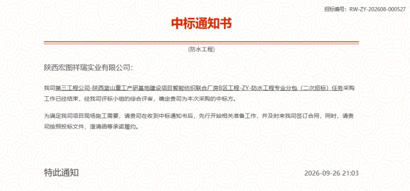 西安防水工程