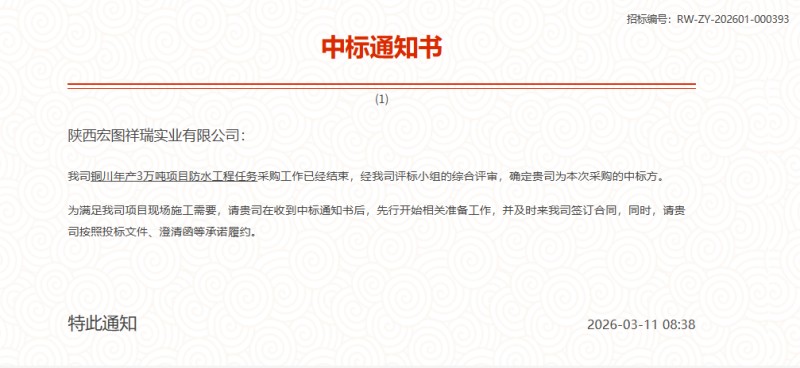 1792060073549428.jpg 西安防水工程