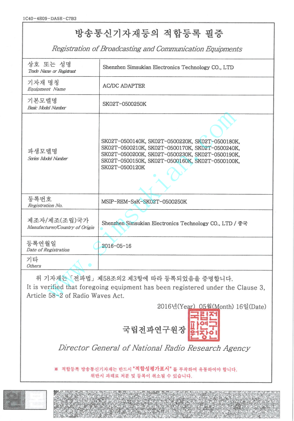 1792121009350036.png MSIP Registration Certificate