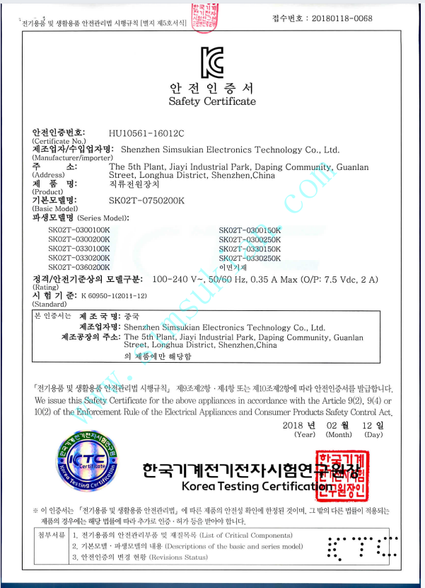 1792121309728335.png Korea KC Safety Certificate