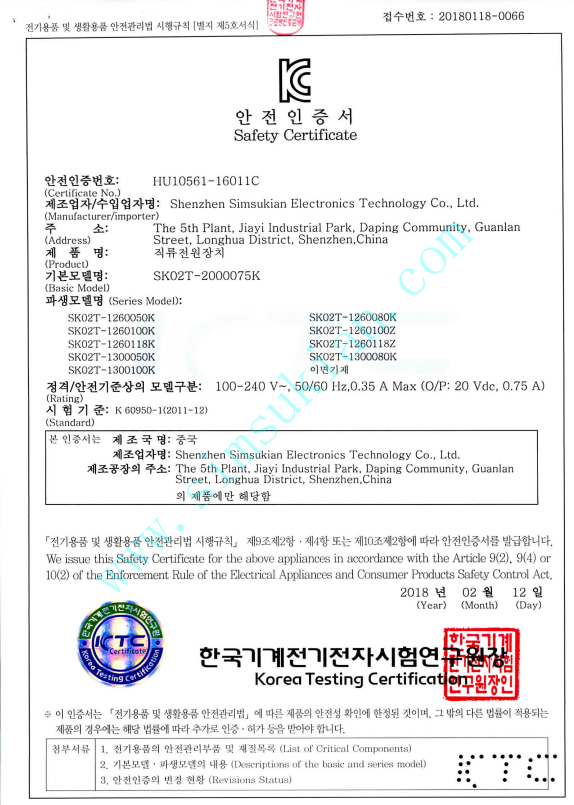 1792121520866785.png Korea KC Safety Certificate