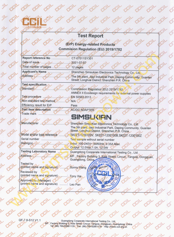 1792133103515946.png ErP Test Report