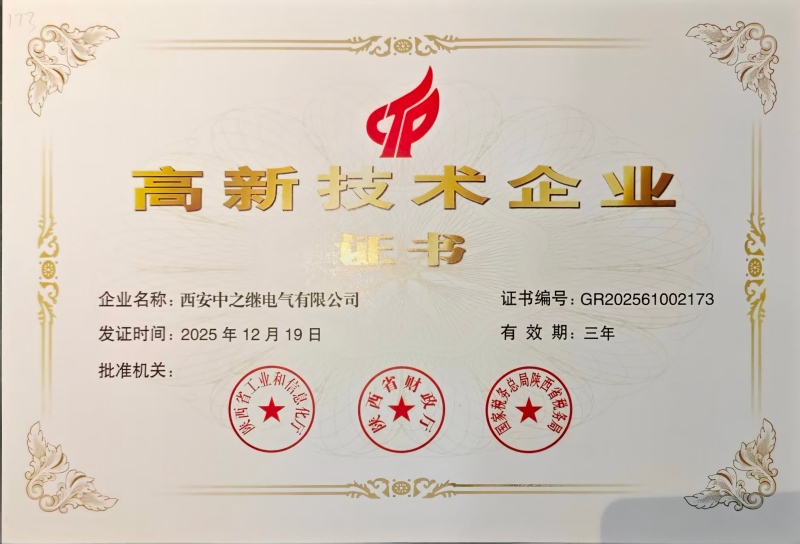 1792141337659473.jpg Xi'an Zhongzhiji Electric Co., Ltd