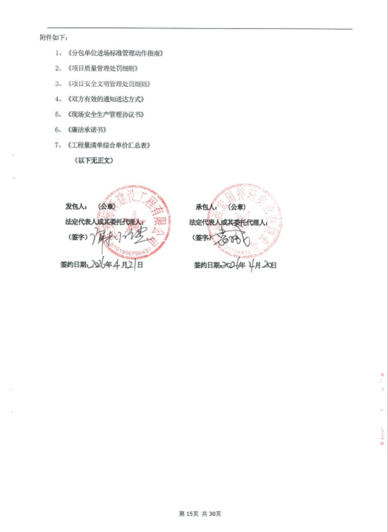 1792206855938390.jpg 陕西宏图祥瑞实业有限公司