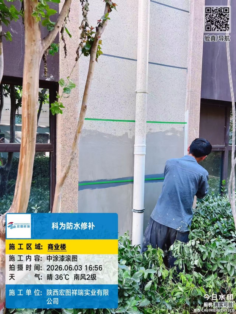 陕西宏图祥瑞实业有限公司