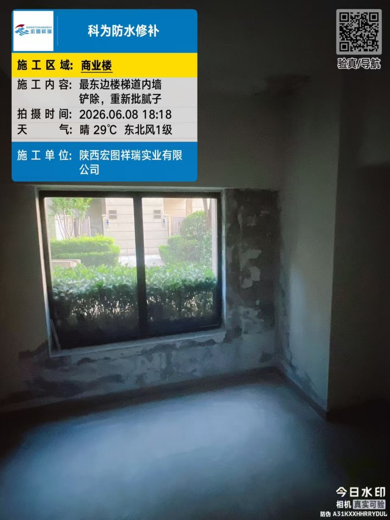 陕西宏图祥瑞实业有限公司