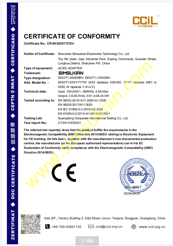 1792221862337798.png CE EMC Certificate of Conformity