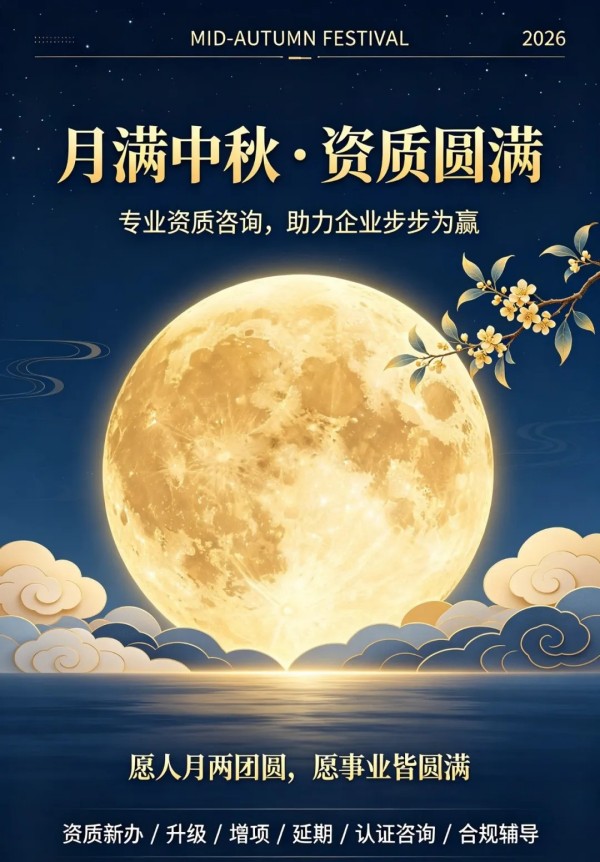 陕西中通智建企业管理咨询有限公司
