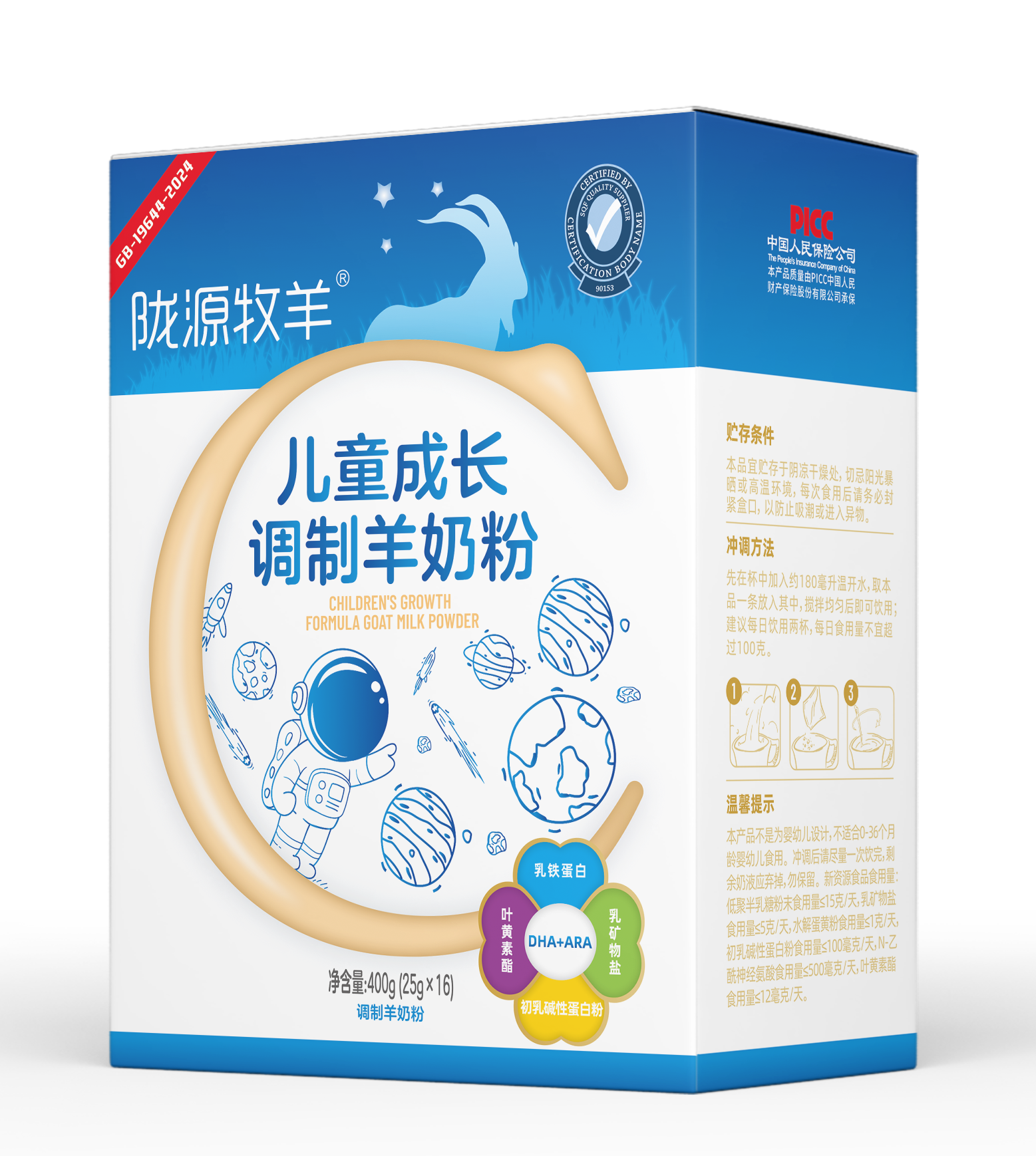 秦龙乳业