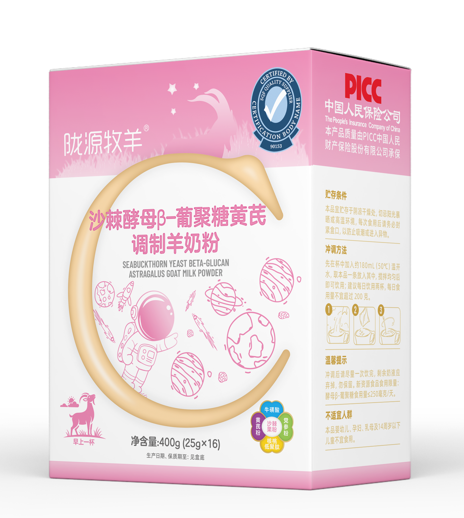 秦龙乳业