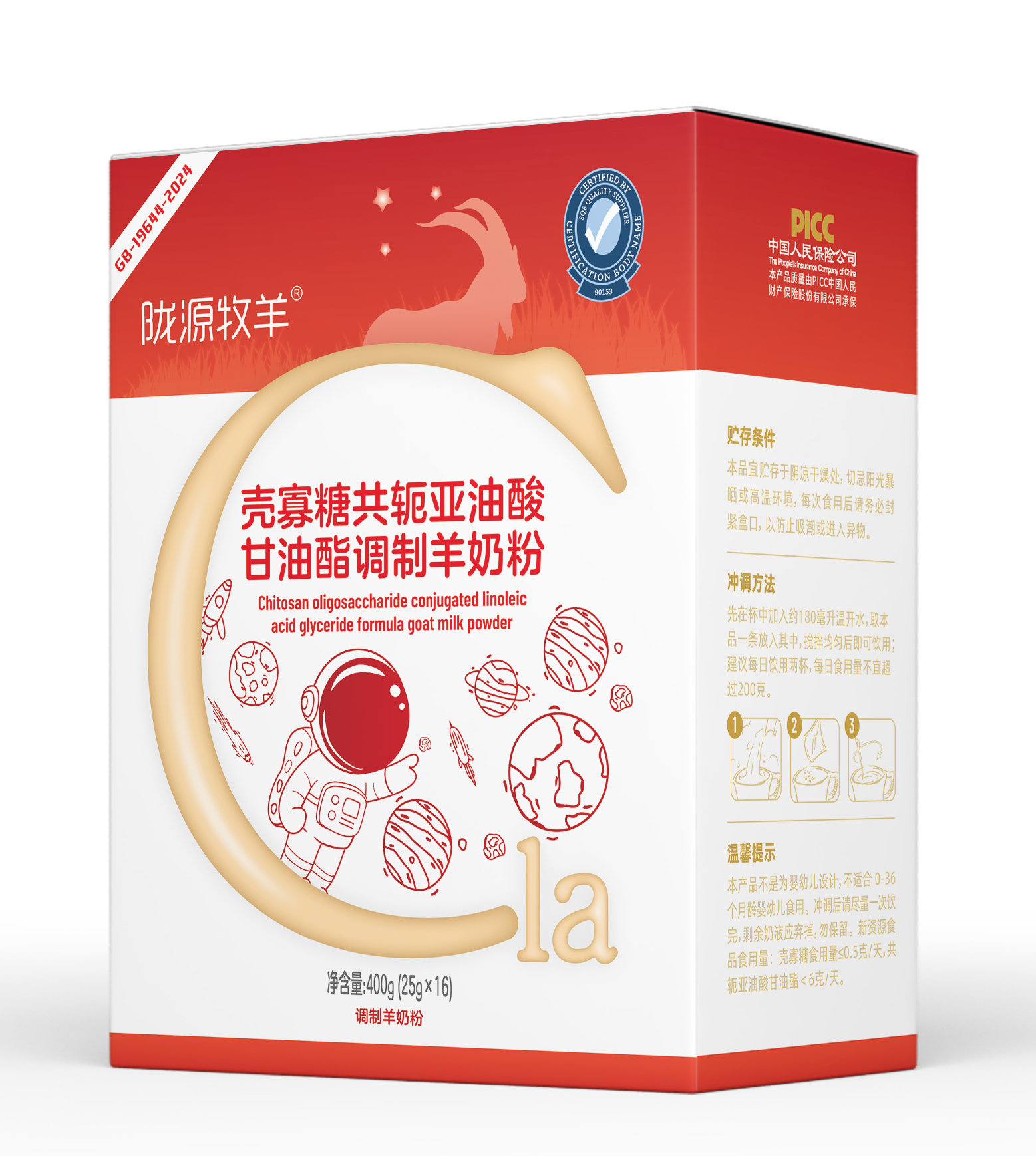 秦龙乳业