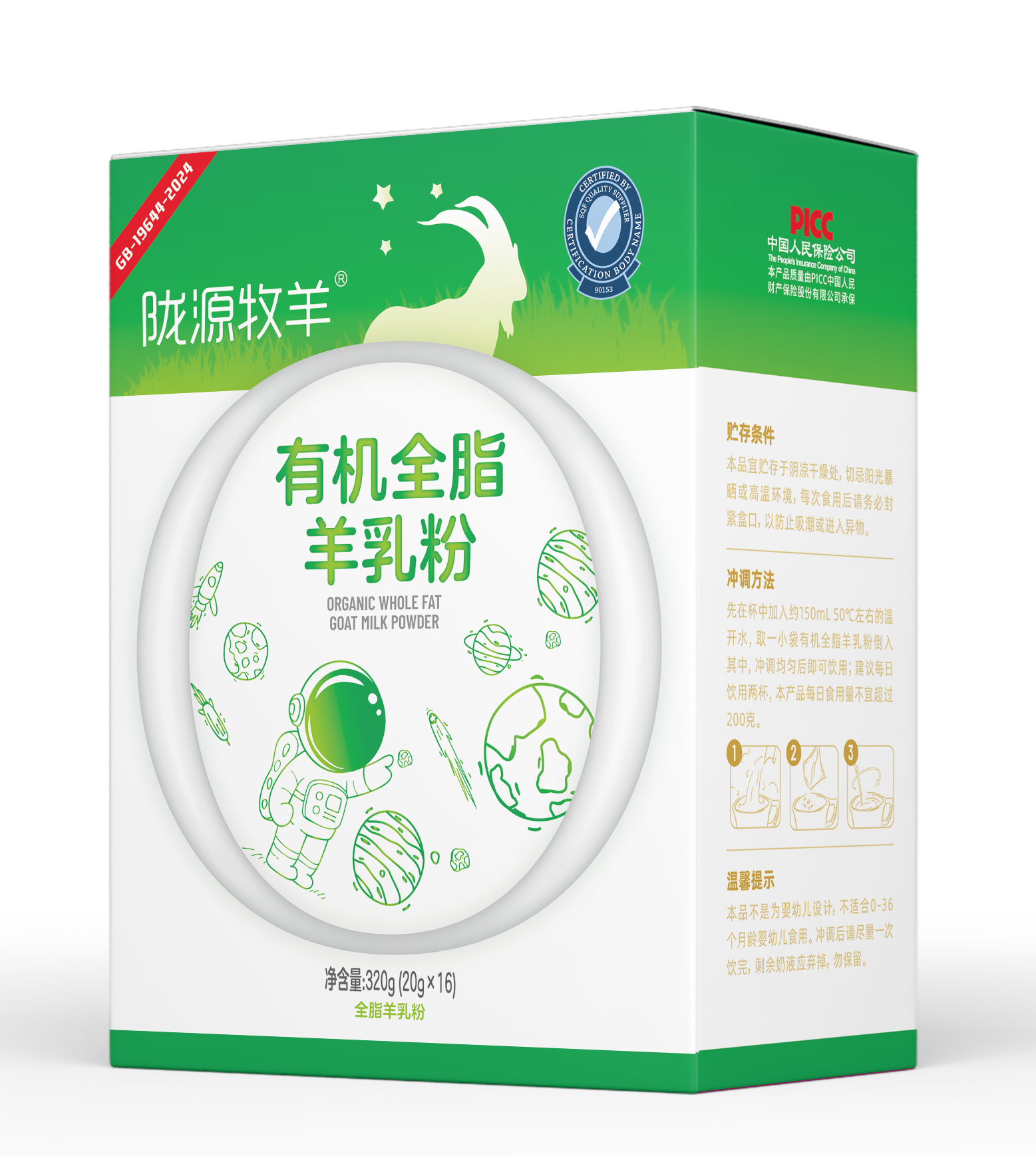 秦龙乳业