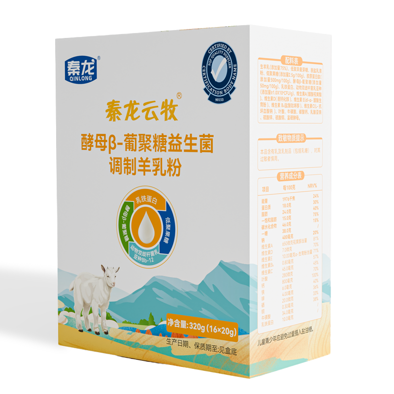 秦龙乳业