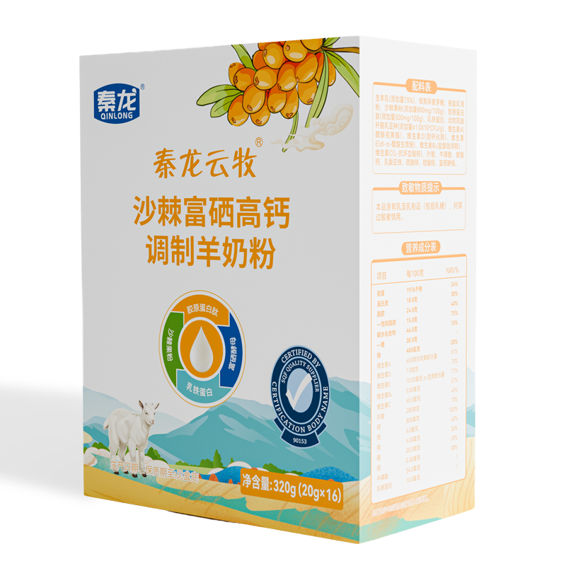 秦龙乳业