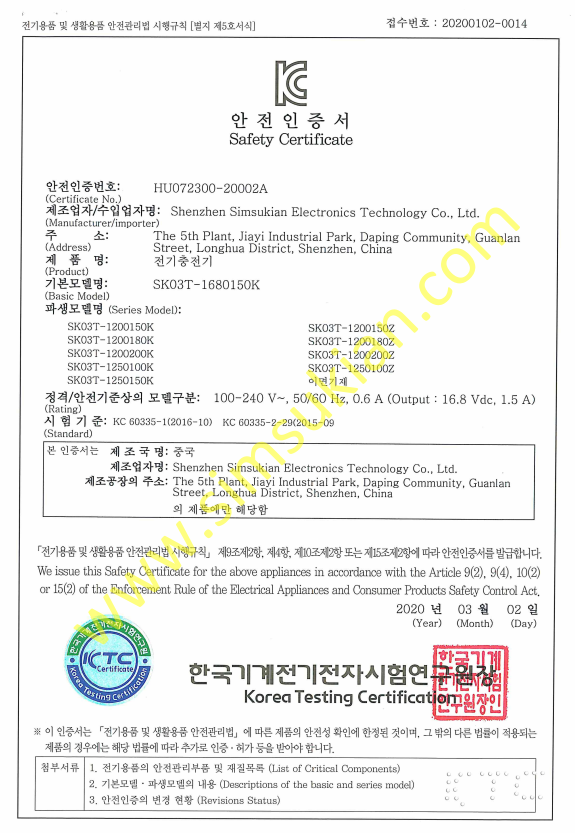 1792398652571565.png KC Safety Certification