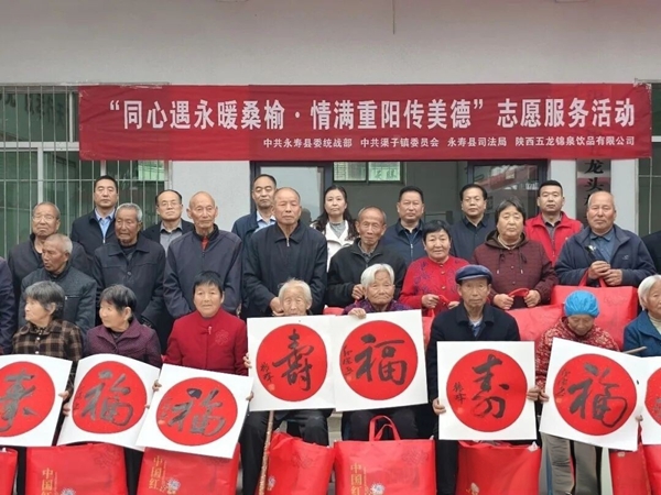 1792465849780301.jpg 西安市永寿商会
