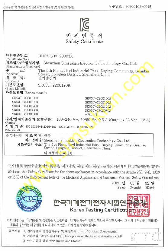 1792466357125210.png KC Safety Certification
