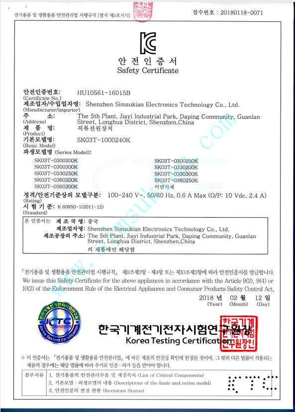 1792466509752030.png KC Safety Certification