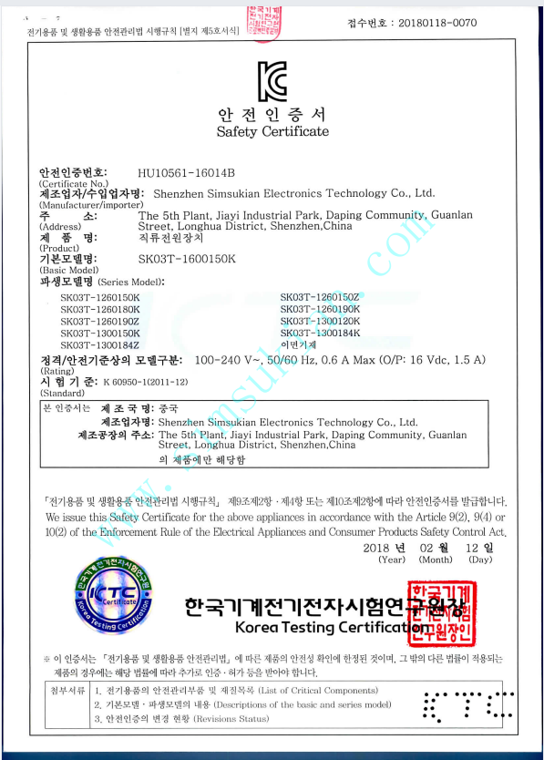 1792466573378012.png KC Safety Certification