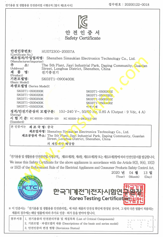 1792474632526233.png KC Safety Certification