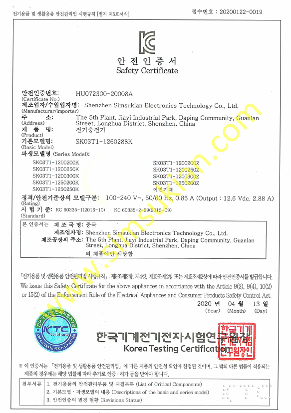 1792474641170931.png KC Safety Certification