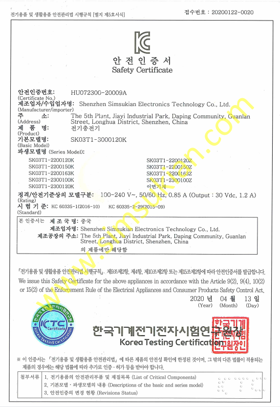 1792474670794847.png KC Safety Certification