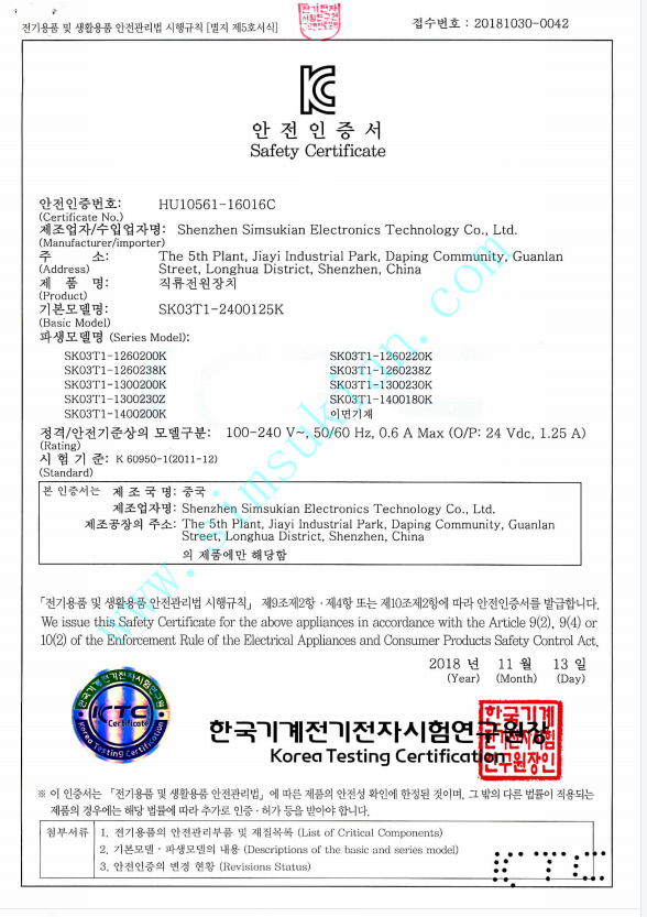 KC Safety Certification