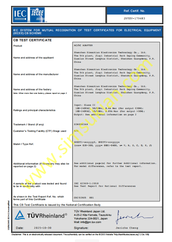 1792550825184032.png Test Certificate