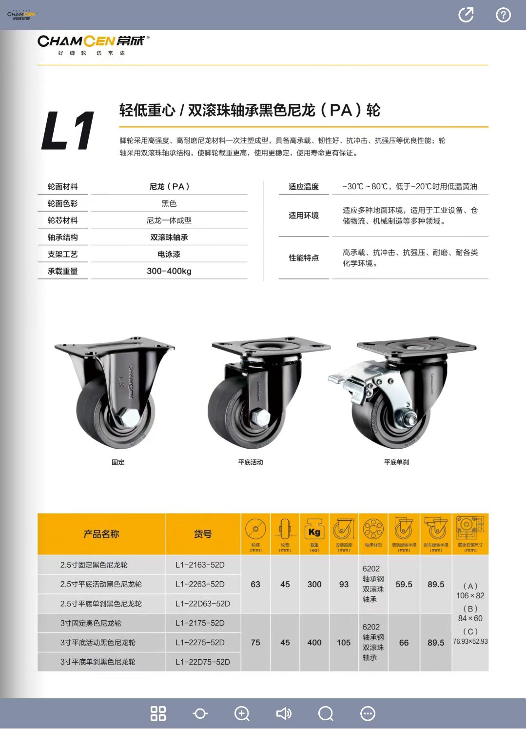 L系列