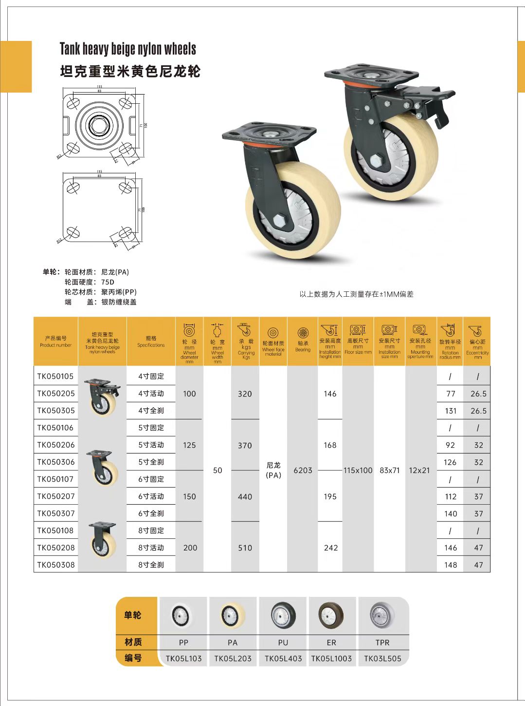 坦克系列