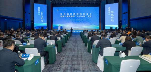 陕西省电源学会