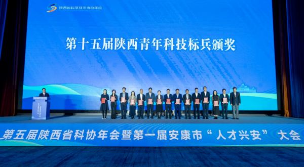 陕西省电源学会