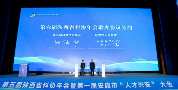 陕西省电源学会