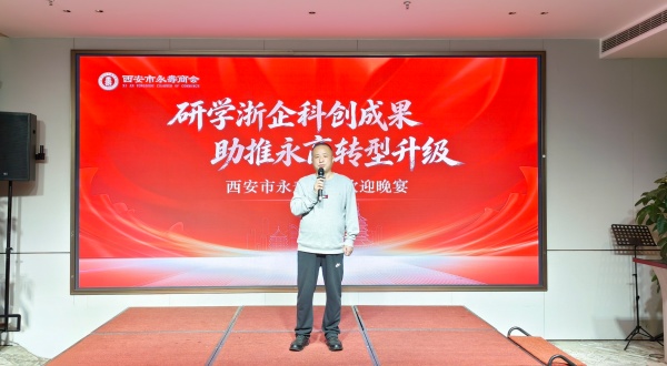 1792992418275430.jpg 西安市永寿商会