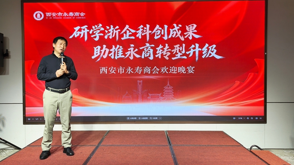 1792992481817649.jpg 西安市永寿商会
