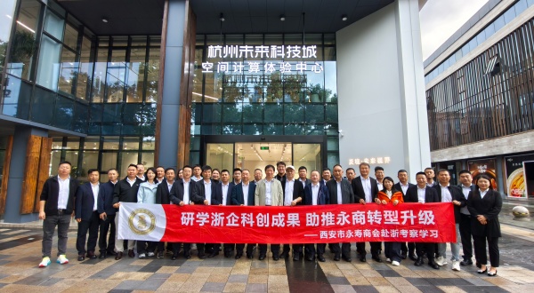 1792992837564394.jpg 西安市永寿商会