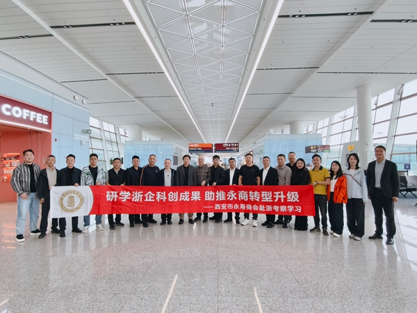 1792993518432029.jpg 西安市永寿商会