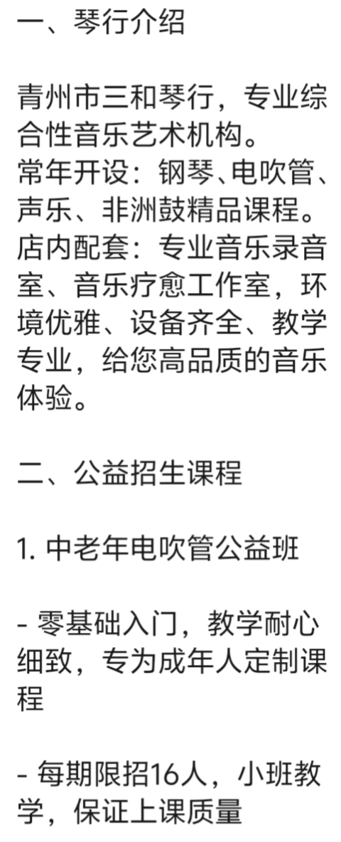 琴行