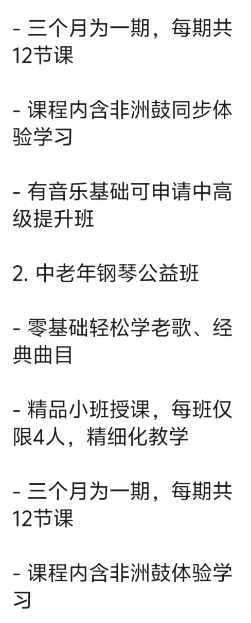 琴行