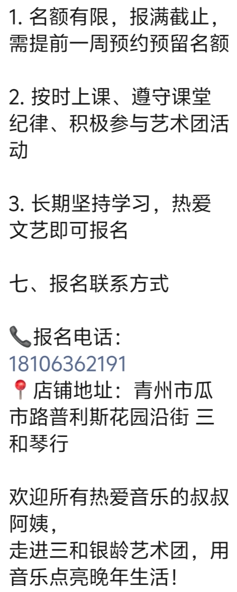 琴行